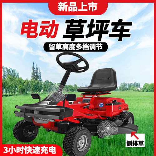 电动割草车坐骑式草场球场修剪除草机锂电座驾式零转弯家用割草机