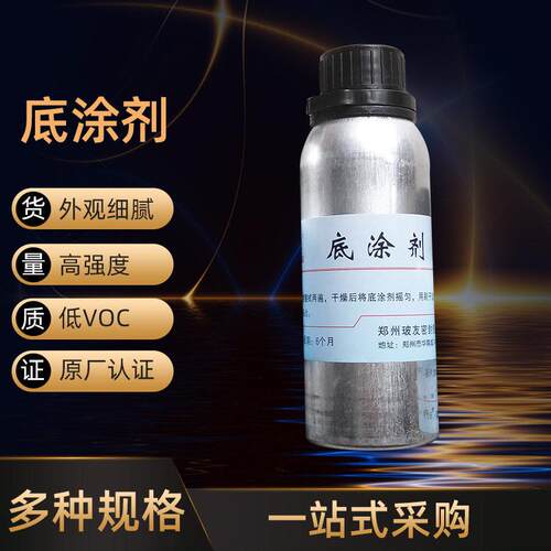 汽车玻璃修覆工具底涂剂汽车玻璃黏胶接促进剂活化剂快速促进粘接