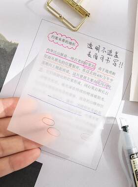 high quality transparent sticky note memo 透明便利贴便签