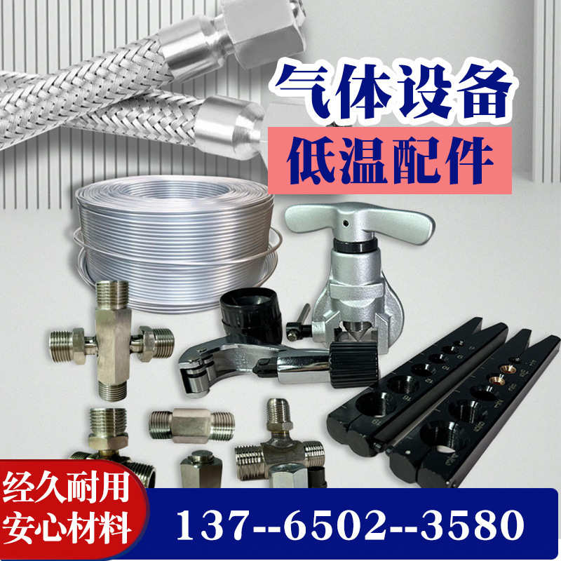 气体设备配件大小三通接头四通直通堵头接头配件矿用工程配件