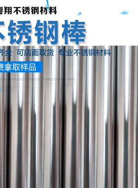 SUS440C S136 420J2 不锈钢光轴 420F 430F研磨棒 630 431光圆棒