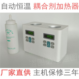 双杯定时开关机耦合剂加热器,超声耦合剂加热器, 耦合剂加温仪