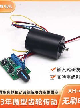 刷无驱双机内刷马达控制器直流426012v电电机滚珠可配无775