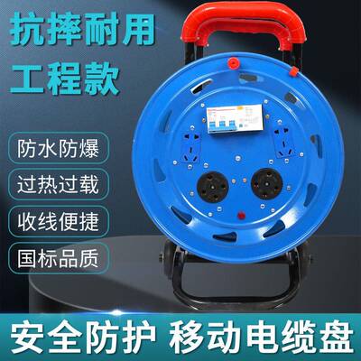 YMT3延80移动器拖线盘绕线线米轴电线盘线滚子30米/5ASW0户外长线