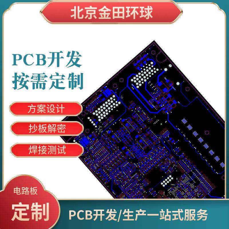 理疗按摩仪电路控制板方案设计仪器设备PCB抄板改板原理图反推