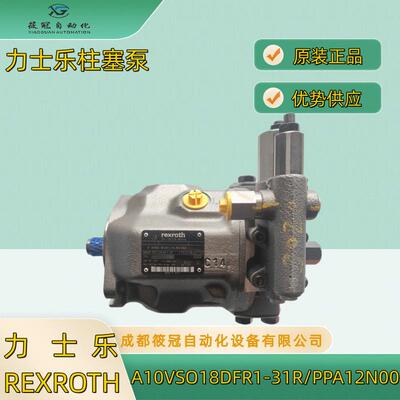 力士乐油泵A10VSO18DFR1-31R/PPA12柱塞泵R910945178库存现货
