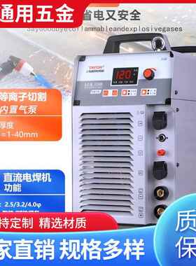 上海通用等离子切割机一体机LGK100/120160B外内置气泵两用电焊机