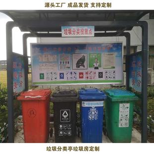多 式 垃圾亭分类垃圾投放站小区垃圾房安装 不锈钢垃圾棚成品款