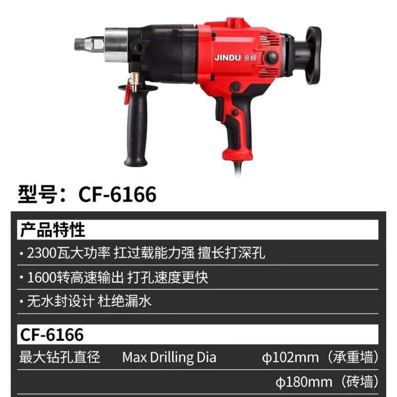 金都无刷水钻机大功率混凝土空调离合打孔机打洞开孔金刚石钻孔机