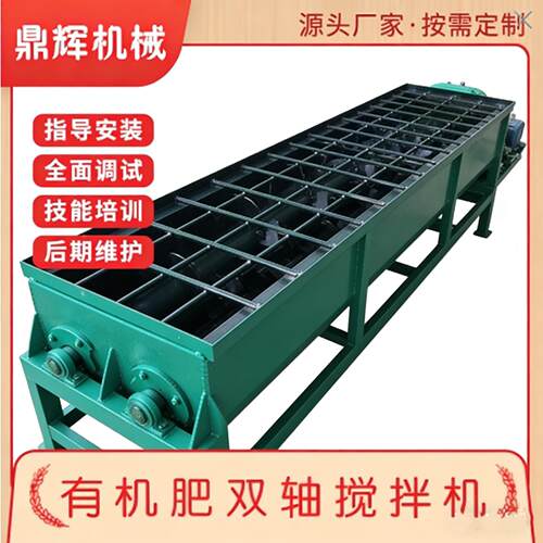 工业不锈钢卧式混合机干粉砂浆饲料双轴加湿搅拌机粉尘拌料机厂家