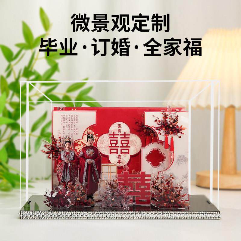 来图定制新婚礼物送新人闺蜜女生结婚礼品创意个性相框微景观摆台