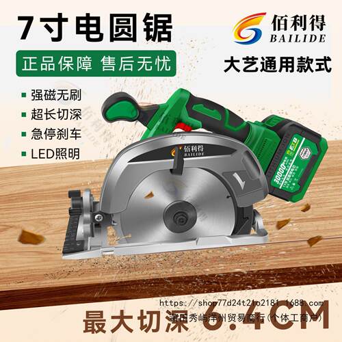 7寸锂电锯右手款LED灯通用电锯木工专用手提充电式切割机圆盘锯