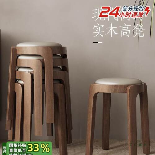 实木方凳可叠放风车凳子家用备用凳子现代简约椅子小矮凳客厅板凳