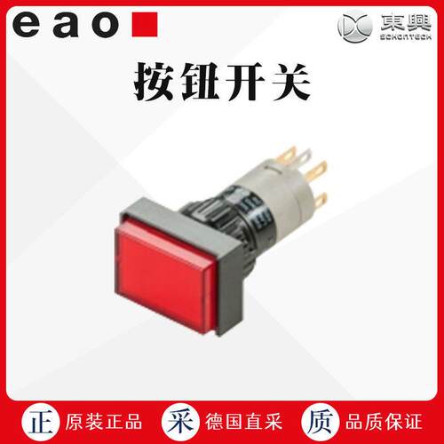 工厂直采 瑞士 EAO 按钮 钥匙开关 31-481.036    多型号可选