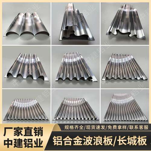 铝合金波浪板长城板金属波纹板长城铝型材铝格栅凹凸半圆弧形隔栅