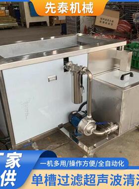 不锈钢门拉手清洗机除氧化皮超声波清洗机