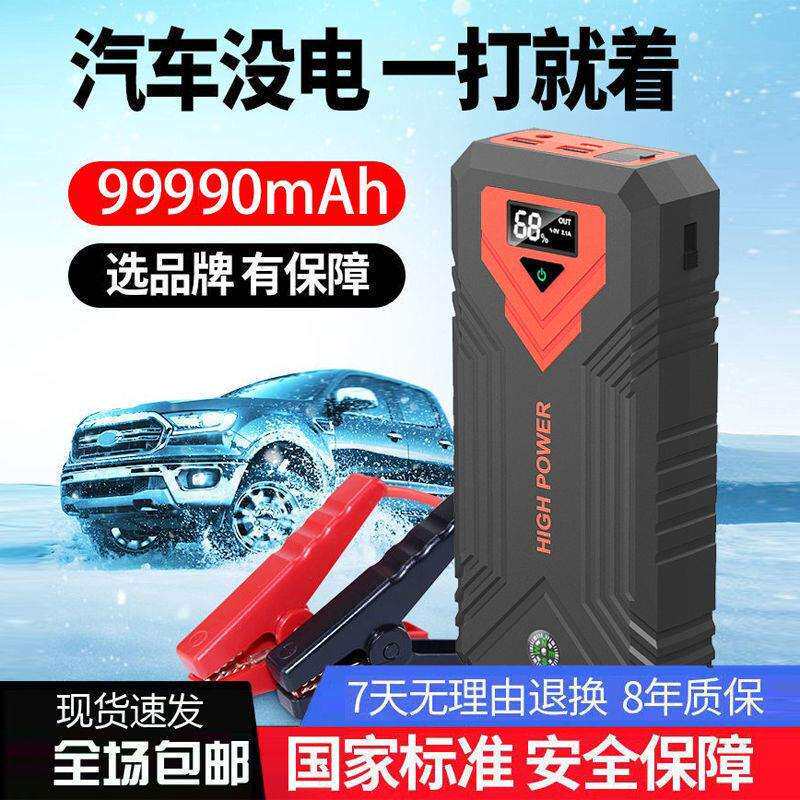 汽车电瓶应急启动电源12v车载电源多功能电瓶充电备用打火器其它