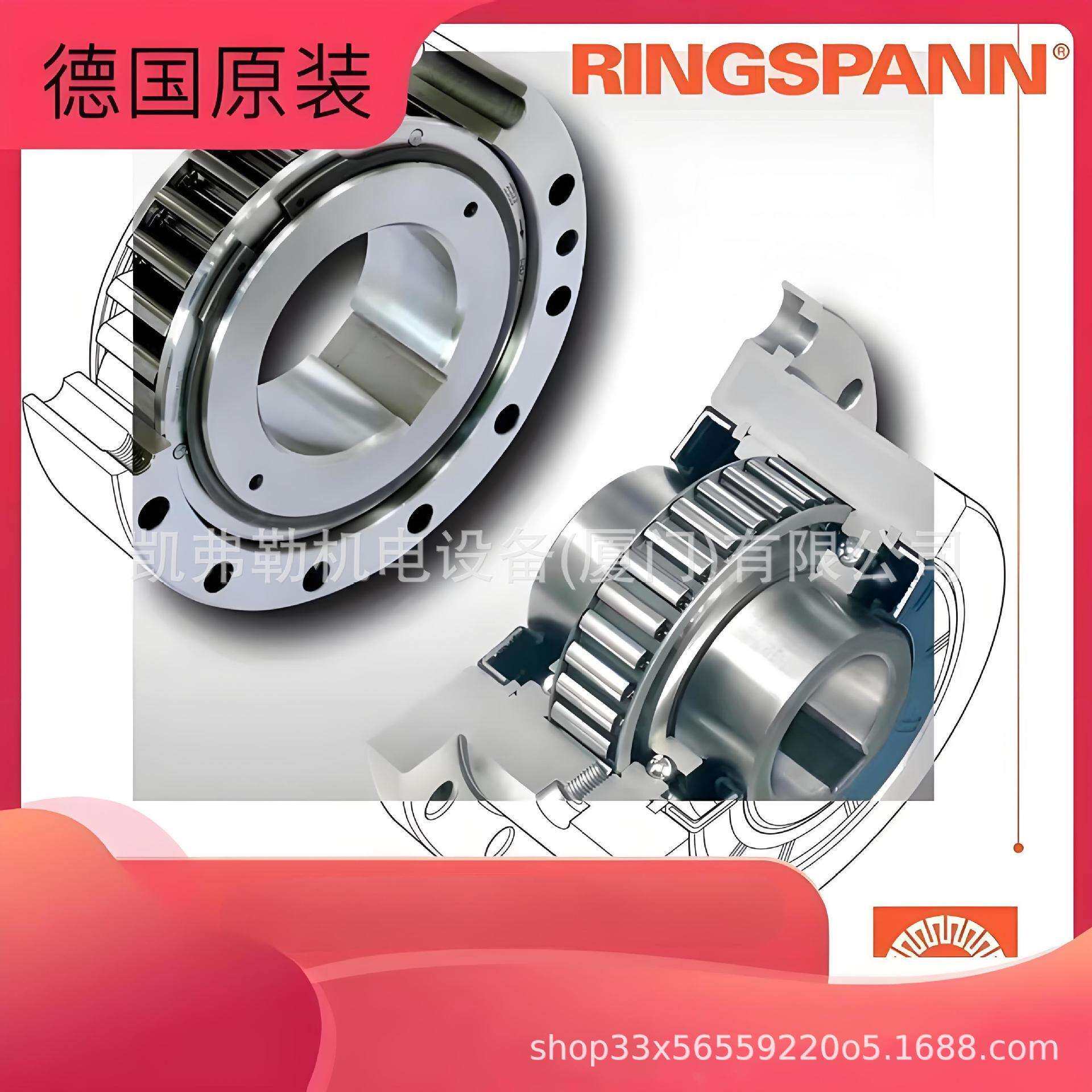 SIEMENS减速机离合器RINGSPANN瑞班FXM46-25DX/H25立磨大扭矩