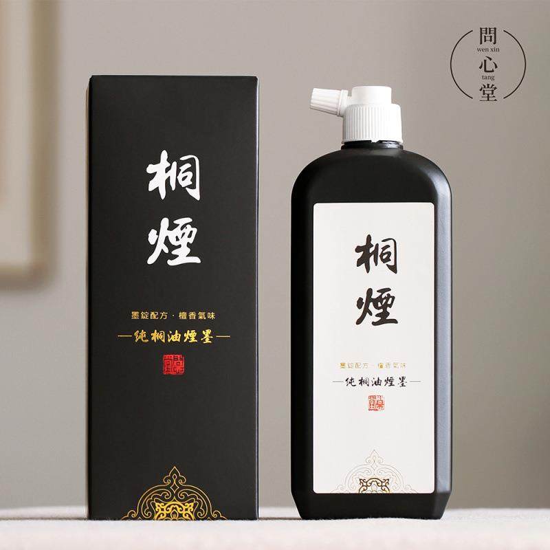 问心堂书法墨汁纯桐油烟墨书画墨汁毛笔墨水书法小楷大瓶