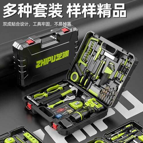 工具箱套装家用多功能五金电工木工车载维修电钻电动工具箱全套