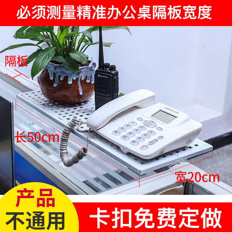 架式艺铁打印机屏风物置办公桌挂电话机办公桌加湿器托架收纳工位