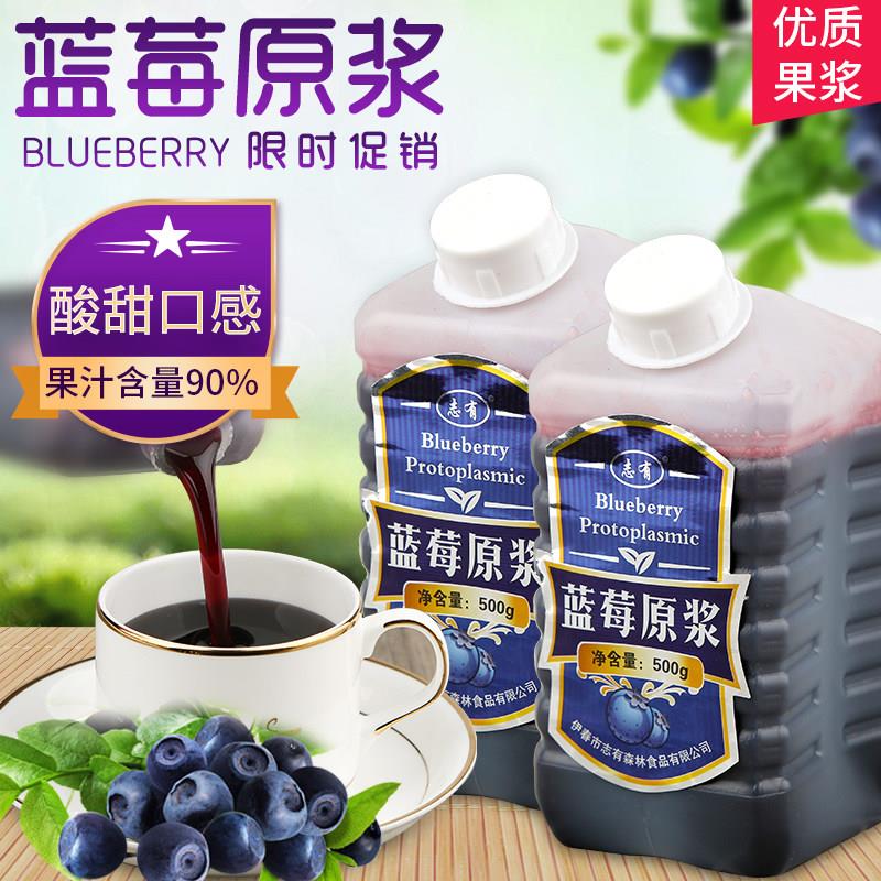 小兴安岭蓝莓果汁东北志有蓝莓原浆蓝莓汁非浓缩蓝梅果味饮料500g