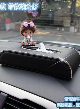车内镶钻式汽车纸盒车巾载纸新巾盒车抽纸盒座可爱82554高档车用