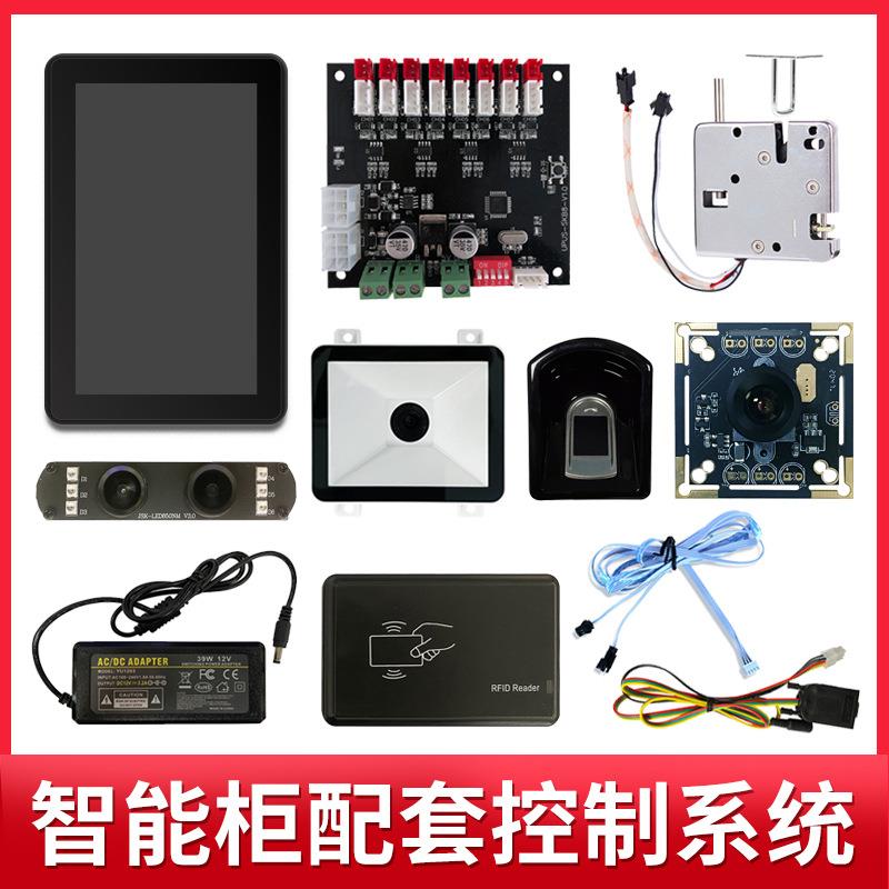 电子存包柜寄存柜智能储物柜控制板电磁锁4G锁控板测试套装配件