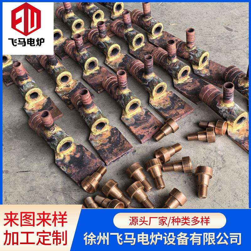 飞马电炉直径45-50中频电缆头水冷活头中频炉配件感应圈铝壳