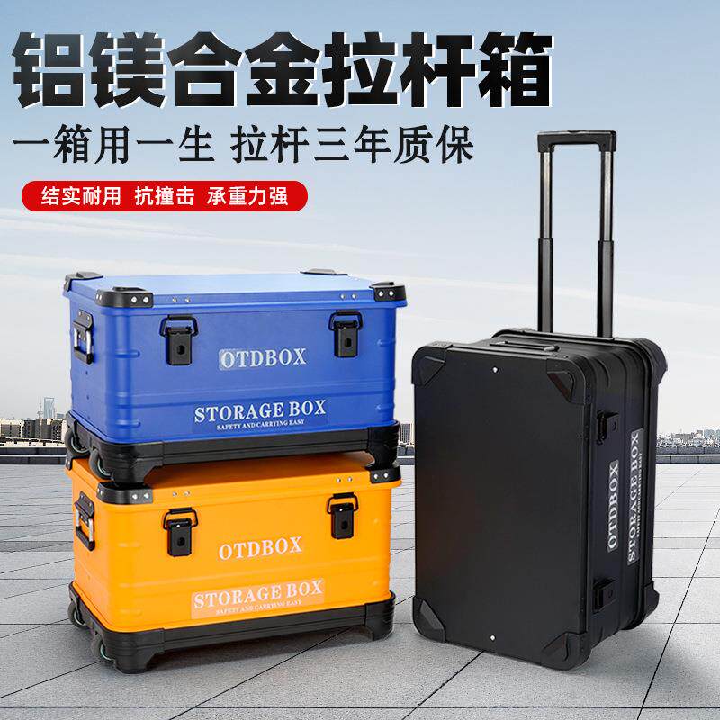 OTDBOX铝合金拉杆工具箱家具安装维修五金工具收纳箱带轮可堆叠