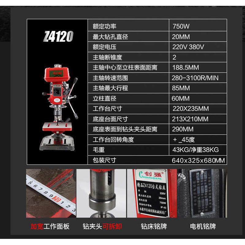 创强大功率高精度工业台钻4120mm钻床750W全铜电机大功率台式钻床,五金/工具,机床,淘宝优惠券,粉丝福利购,淘宝优惠卷