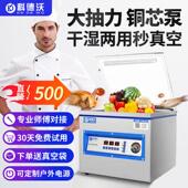 科德沃台式 机小型家用干湿全自动抽真空封口机商用 真空机食品包装