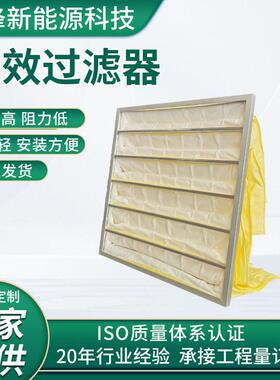 中效袋式过滤器G4F5F6F7F8F9洁净厂用无纺布可清洗中效空气过滤袋