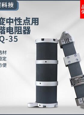 柜内消谐器一次消谐LXQ-10kvLXQ-35kv圆形方形带放电器阻尼器