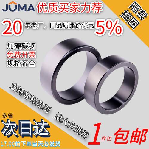 支撑座隔圈挡圈间隔环轴环钢套寸套精磨精车轴承隔套 调整套 垫圈