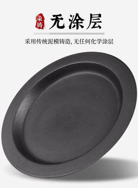 商用加生铁生煎锅无煎饺贴专用不粘平底锅老式锅000321涂层铸厚铁