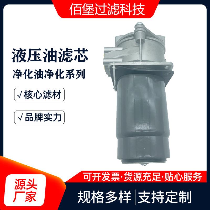 P1 1610-166液压油过滤器泵车滤油器852 755 DRG25泵车滤清器佰堡