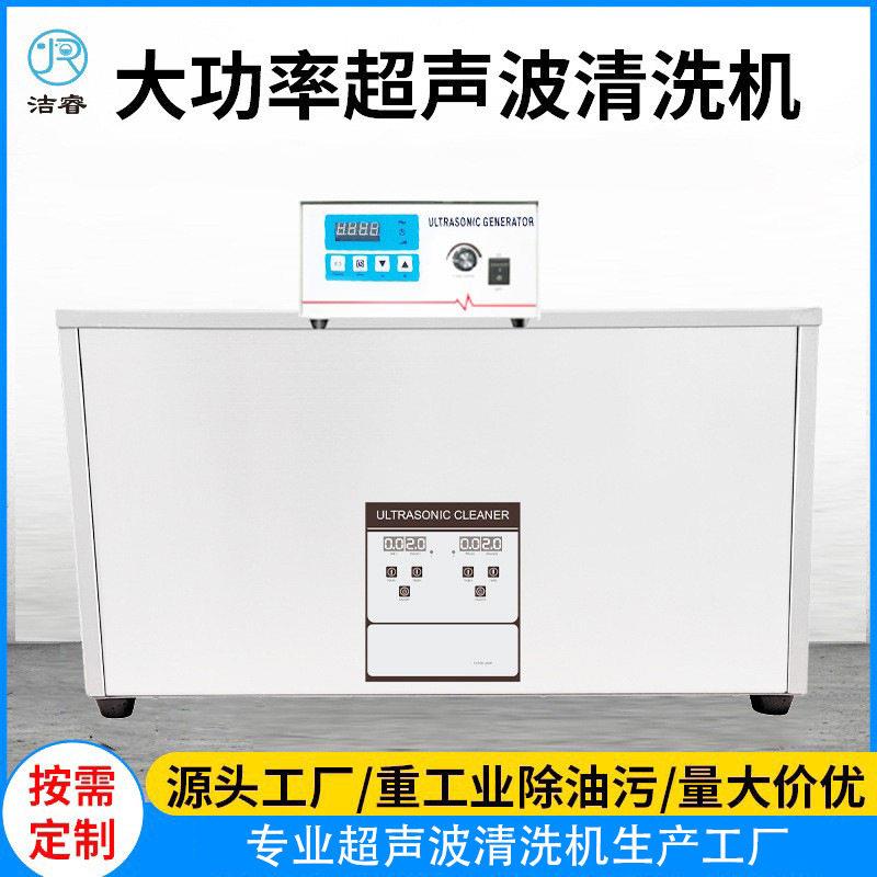 大功率超声波清洗机工业除油除积碳喷油嘴管道轴承超声波清洗机