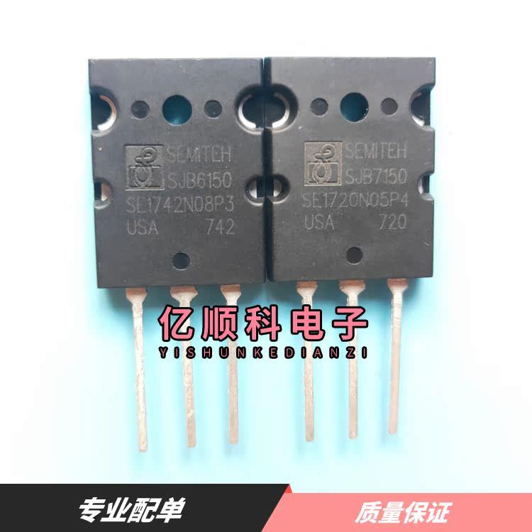 全新原装 SJB6150 SJB7150 6150 7150 TO-3PL功率音频对管/11元