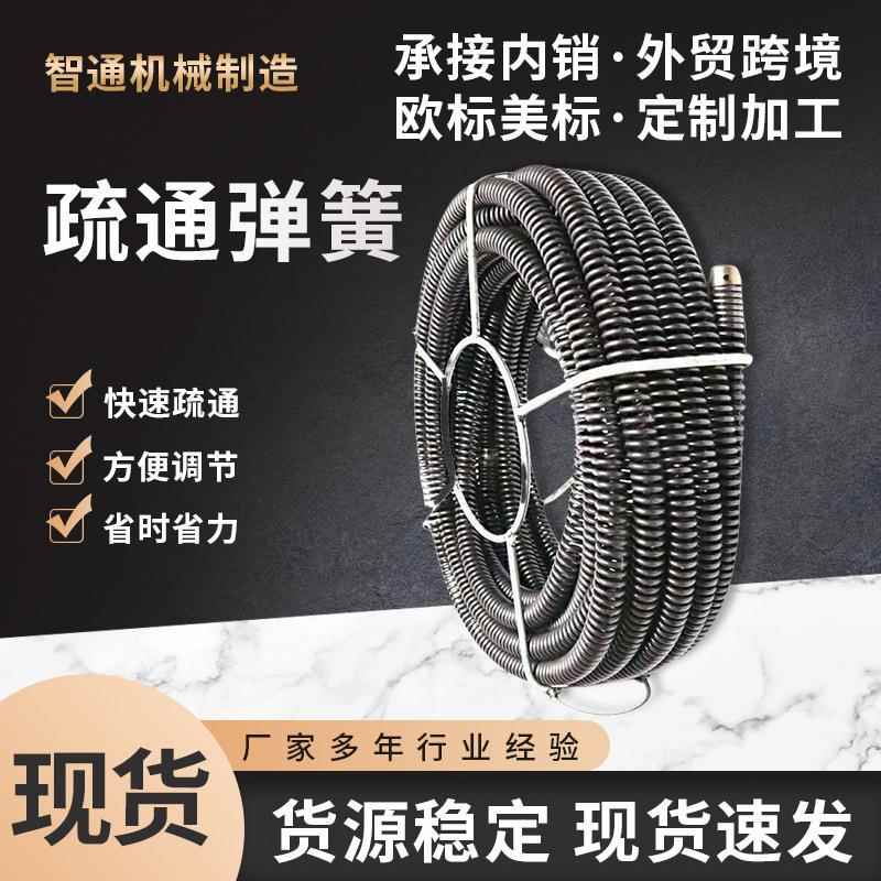 疏通弹簧 弹簧软轴 多尺寸密疏通机配件 通下水道 钢丝鞭硬簧