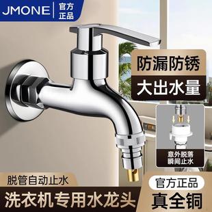 全铜洗衣机专用水龙头自动止水阀加长4分水嘴单冷快开 阳台拖把池