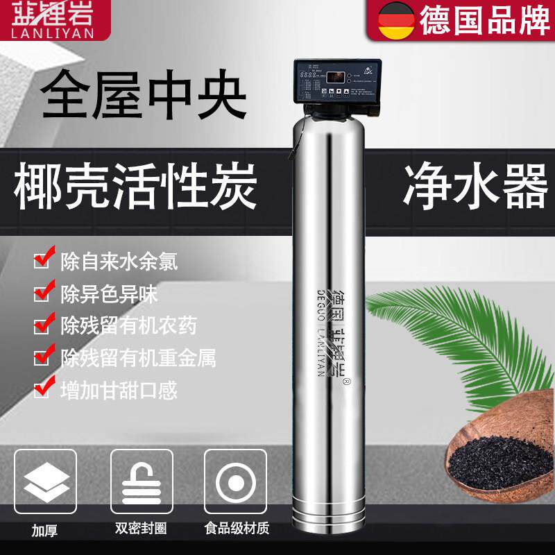 别墅家用商用中央净水器活性炭全屋自来水过滤器大型设备净水系统