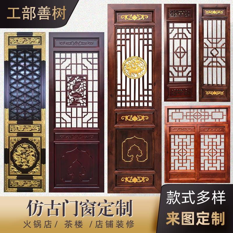 彷古门窗实木花格东阳木雕屏风中式隔断窗花格栅镂空雕刻装饰定制