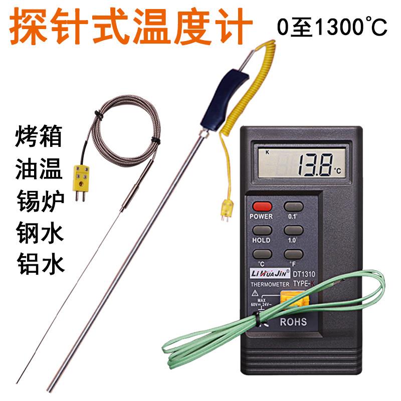 锡炉测温仪探针式油温测量计工业用炉温插入测试烤箱温度监视器铝