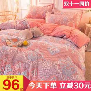 绒宝宝雕花 珊瑚绒四件套6d被套绒法兰绒双面绒加厚床上绒水晶冬季