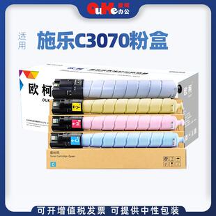 5570粉筒6570 7070硒鼓架 3570碳粉4570 适用施乐C3070粉盒C3070