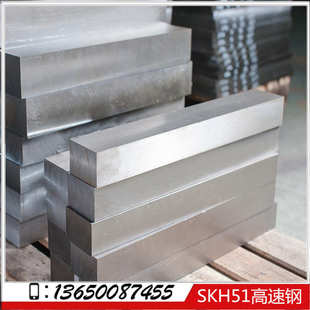 10mm 68度 300mmSKH51高速钢板料厂家 50mmSKH51淬火硬度可达58