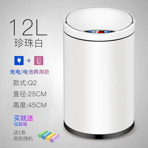 北欧智能感应自动卫生间电动家用盖有客厅卧室充电创意垃圾桶厨房