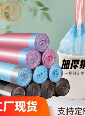 抽绳垃圾袋家用加厚彩色黑色手提塑料袋自动收口厨房大号垃圾袋