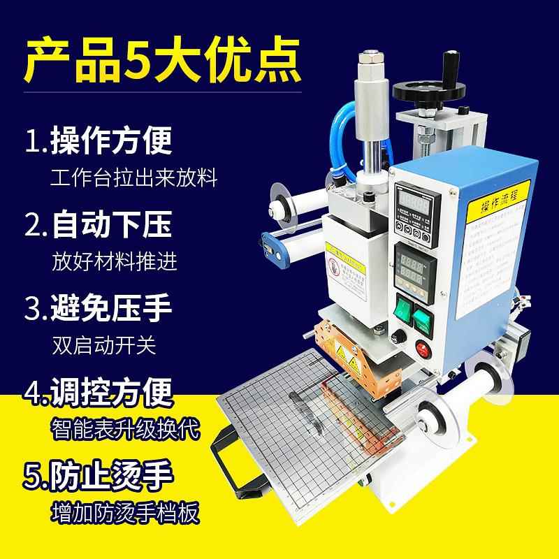 全自动纸烫金机小型气料动WL-CT02压花机商走木标皮革纸张塑压痕